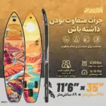 پدل برد بادی آی تائو استار iTAOSTAR مدل NOVELTY NO2F