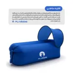 کاناپه بادی پلانک زون مدل ساحلی