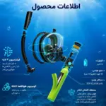 ست غواصی SMACO Dive مدل S300 Plus