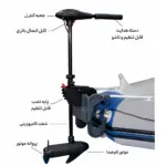 موتور برقی قایق بادی اینتکس کد 68631