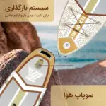 پدل برد بادی توروس Tourus مدل TSJC01