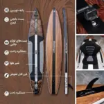 پدل برد بادی اسکاتینگر مدل waverider
