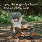 صندلی نیچرهایک مدل CNK2450JJ020
