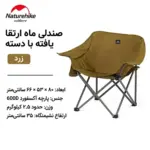 صندلی تاشو کمپینگ نیچرهایک مدل CNH23JU13002