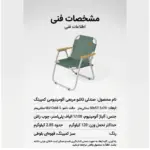 صندلی تاشو مربعی کمپینگ نیچرهایک مدل CNH22JU030