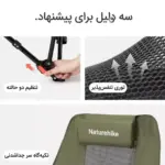 صندلی تاشو کمپینگ نیچرهایک مدل CNK2550JJ019