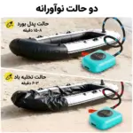پمپ بادی شارژی هوشمند
