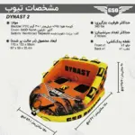 شاتل ۲ نفره GSO مدل Dynast