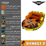 شاتل ۲ نفره GSO مدل Dynast