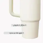 ماگ استنلی STANLEY مدل تامبلر TUMBLER