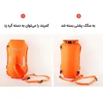  بویه شنا و داری بگ 28 لیتر MARJAQE 
