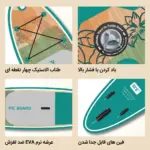 پدل برد بادی PIC BOARD مدل SYLVIE