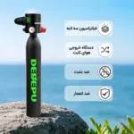 مینی سیلندر غواصی ۰.۵ لیتری DEDEPU مدل S3000