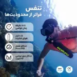 مینی سیلندر غواصی ۰.۵ لیتری DEDEPU مدل S3000