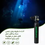 مینی سیلندر غواصی ۰.۵ لیتری DEDEPU مدل S3000